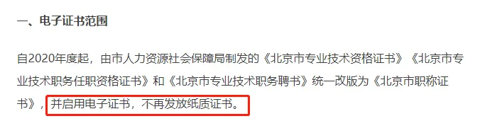 2025年初级会计纸质证书还会发放吗？4