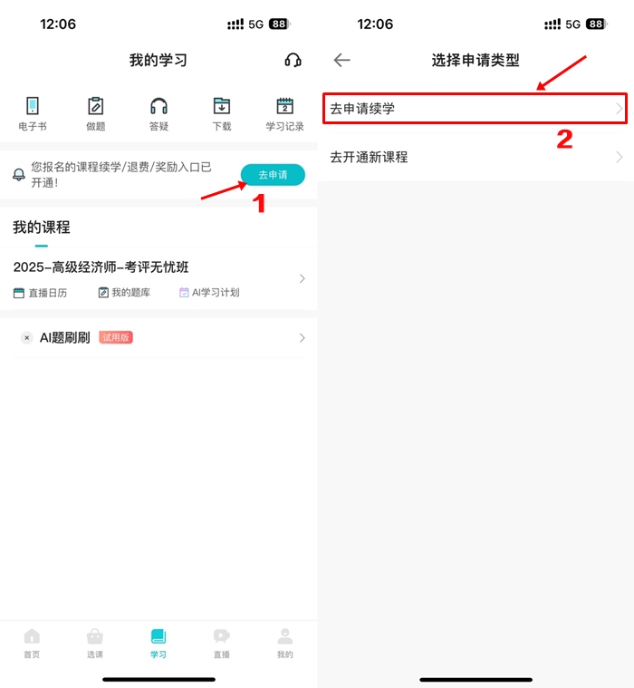 续学1