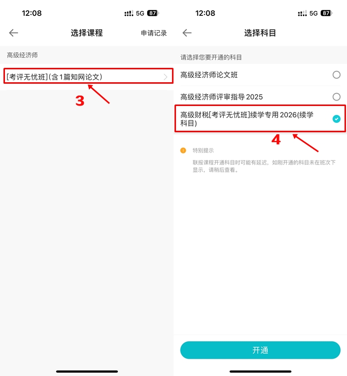 续学2
