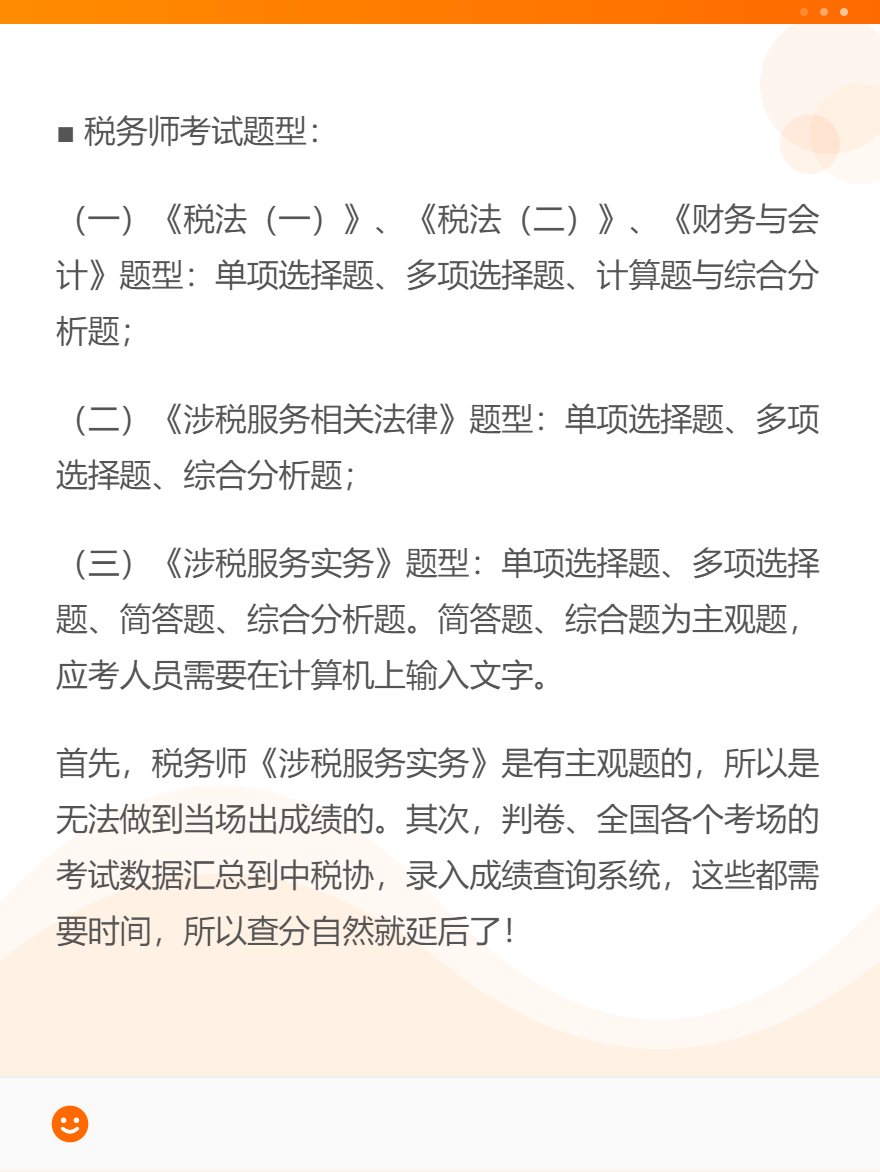 税务师考试是否会限制通过率？