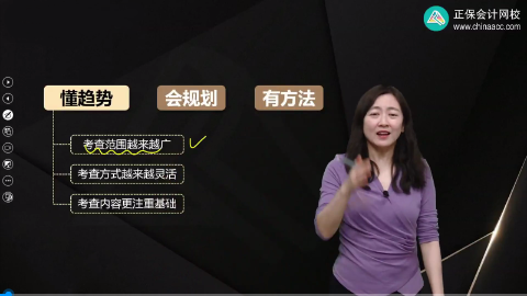 中级会计备考难度大？关键要找对学习方法！