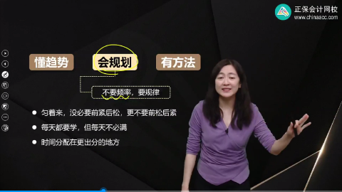 中级会计备考难度大？关键要找对学习方法！