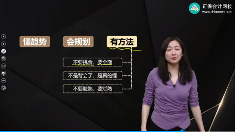 中级会计备考难度大？关键要找对学习方法！