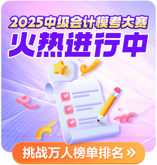 紧急！中级会计模考分数不足60怎么办？别慌，补救攻略来了！