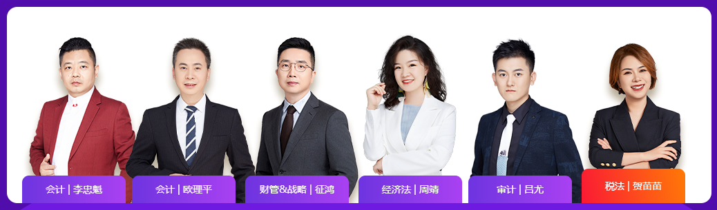师资