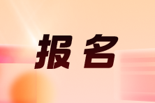 25年税务师补报名8月11日起 预约提醒