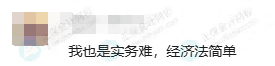 初级会计考试难度1
