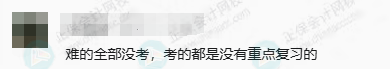 初级会计考试难度2