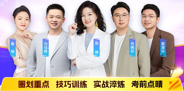 密训班师资团队