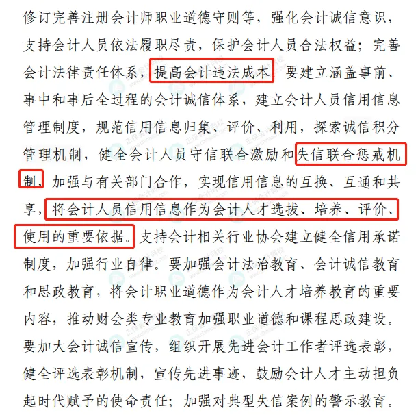 注意！这3种情况会导致初级会计证书作废！9