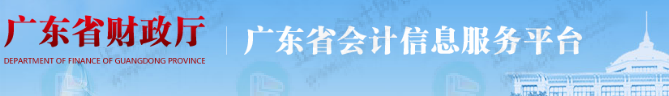 财政厅明确：考下初级会计证书对应助理会计师职称！1