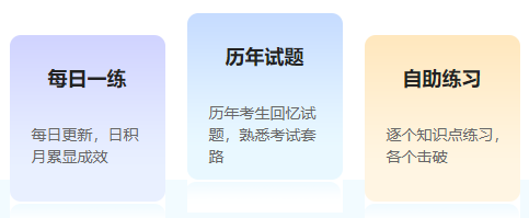 配套题库