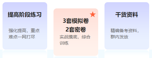 配套题库2