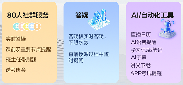 配套服务