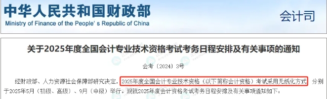 中级考试形式
