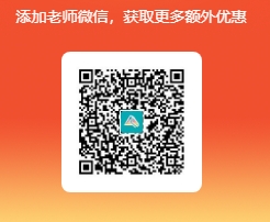 添加老师微信