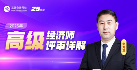 赵海立
