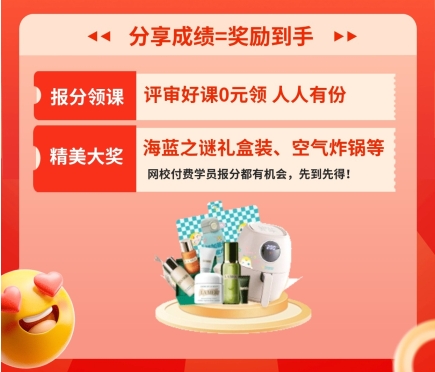 分享成绩