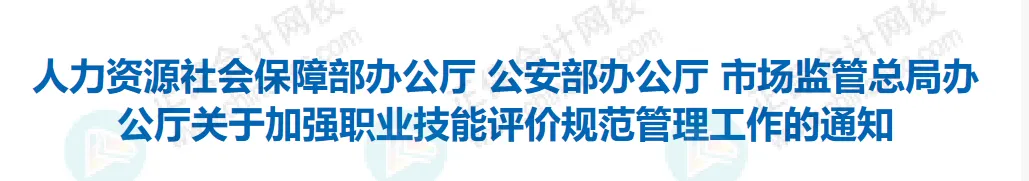 证书打假：这些证书已取消，别再考了！2