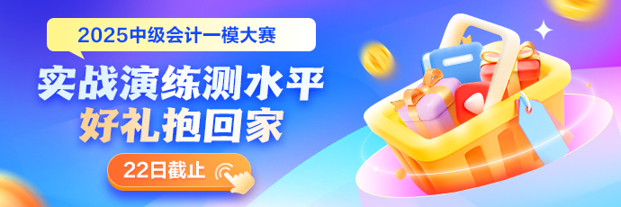 中级模考即将截止