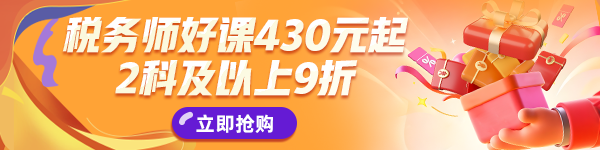 税务师招生方案