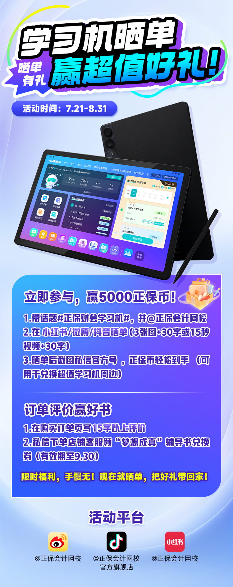 全平台包含海报