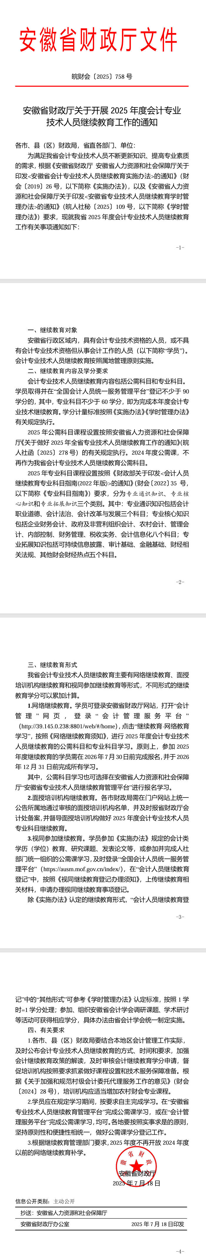 安徽5