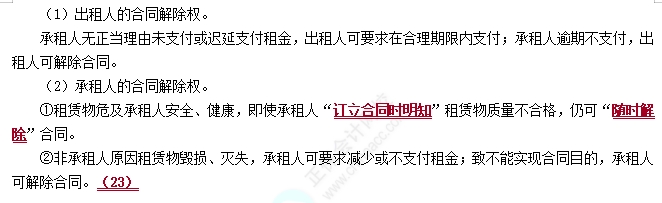 租赁合同2
