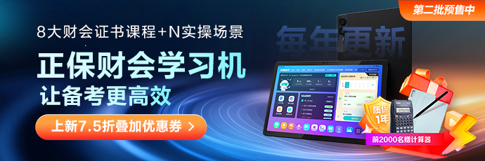 买学习机赠计算器