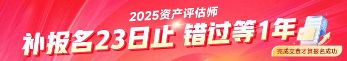 评估师补报名入口开通