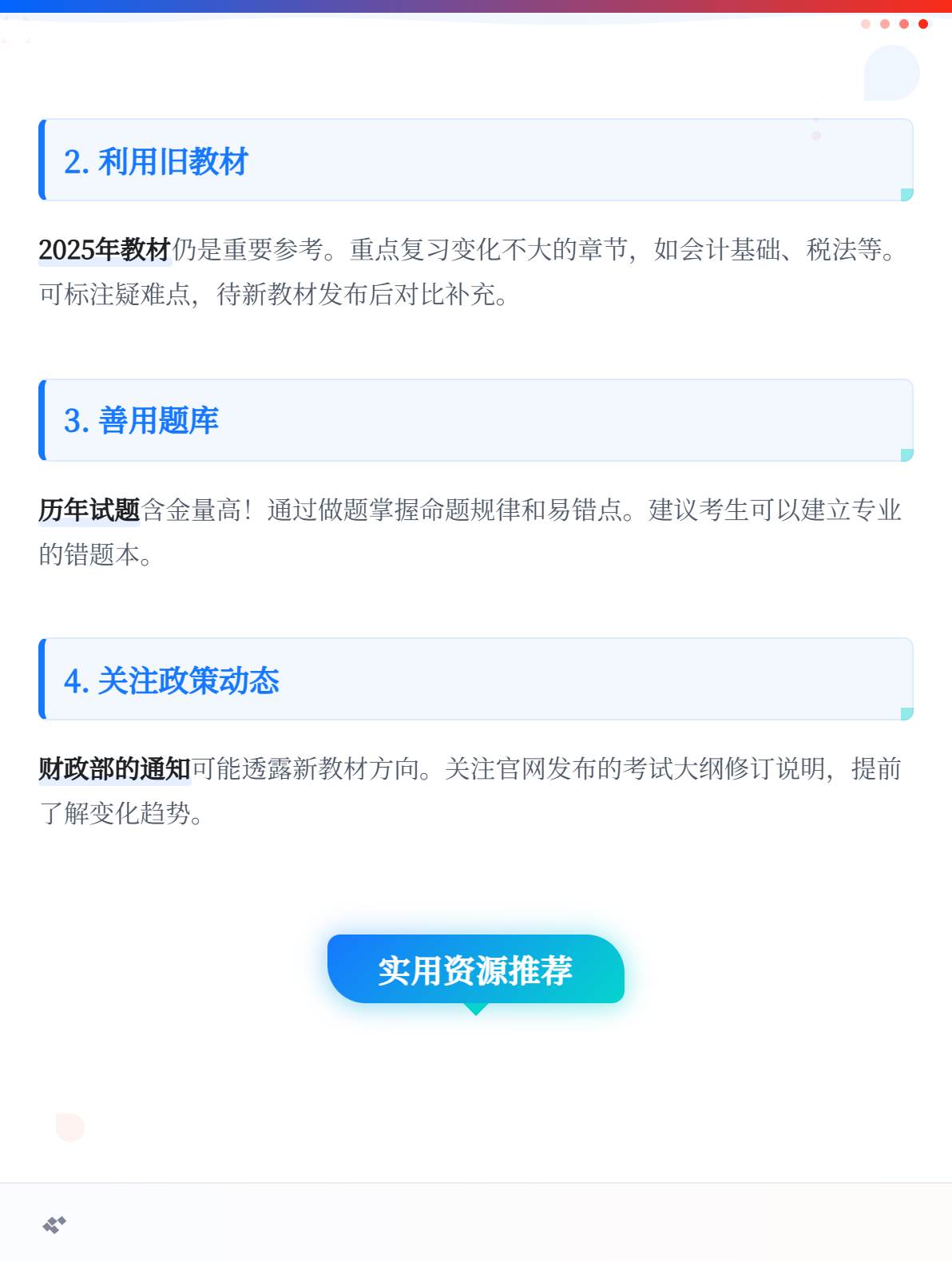 2026年初级会计没有教材，现阶段应该怎么备考？2