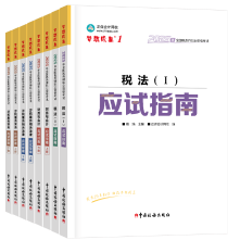 指南-全科