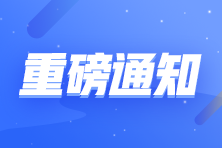高会AI考评大师上线！1V1评审诊断 
