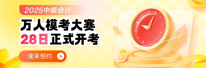 中级二模预约