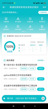 杨3