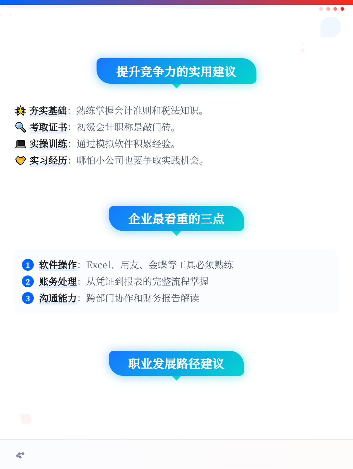 初级会计找工作难吗？2