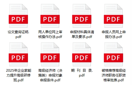 文件