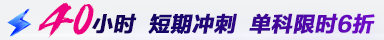 税务师辅导课程