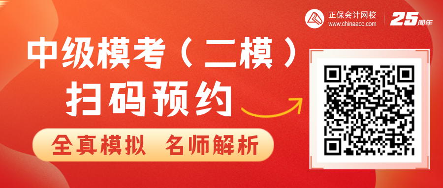 模考预约
