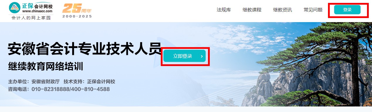 安1