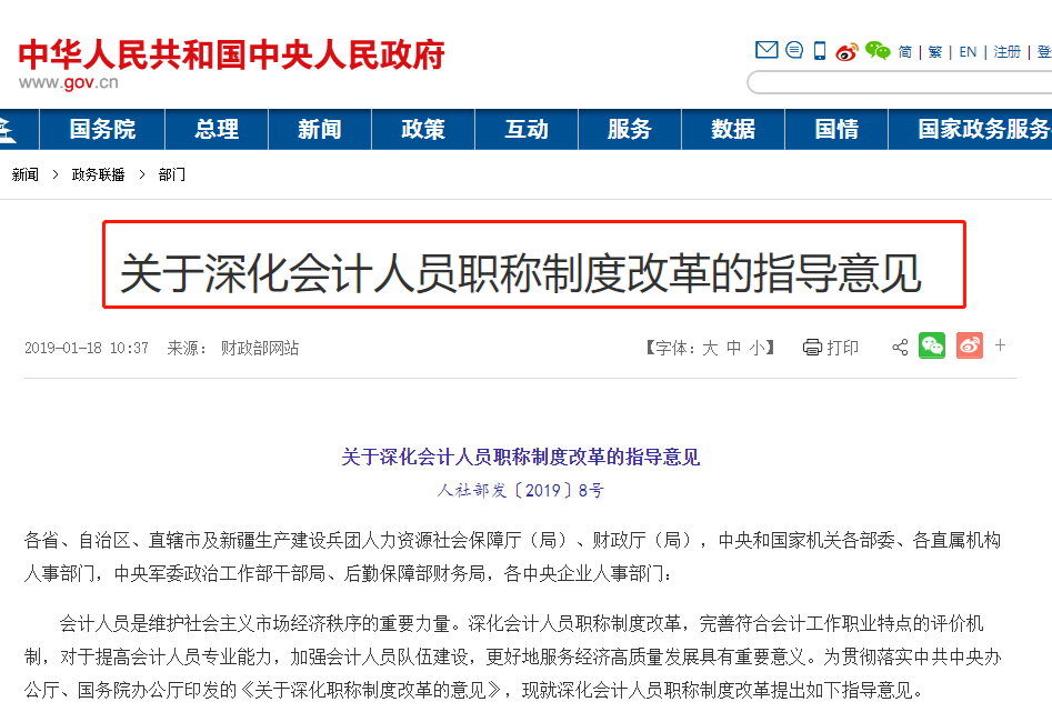 激动！考初级会计的赚大了！财政部和人社部联合发文！5