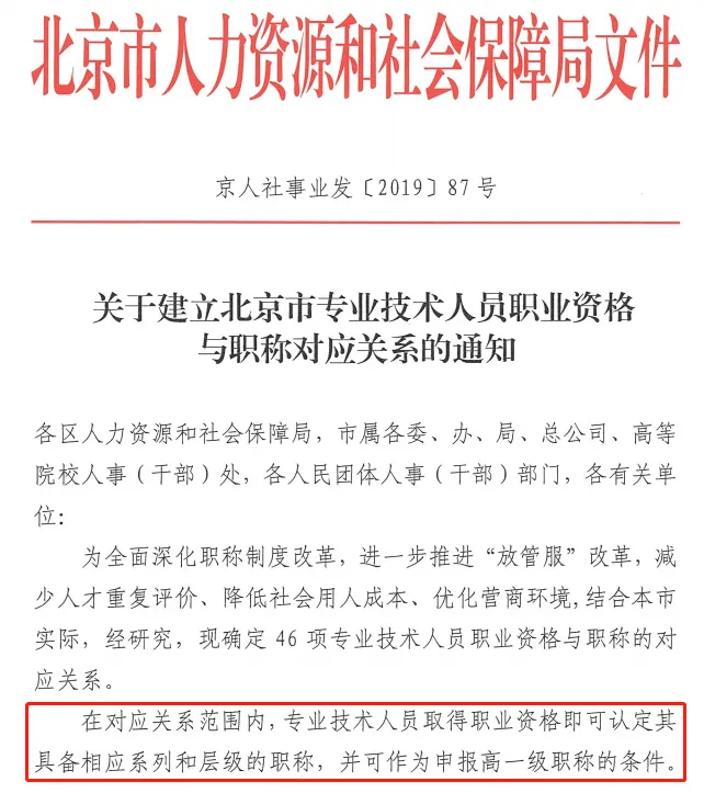 激动！考初级会计的赚大了！财政部和人社部联合发文！9