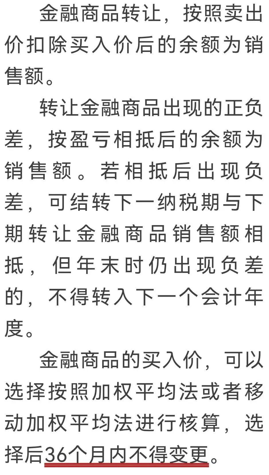 销售额确定