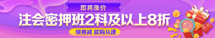 注会课程