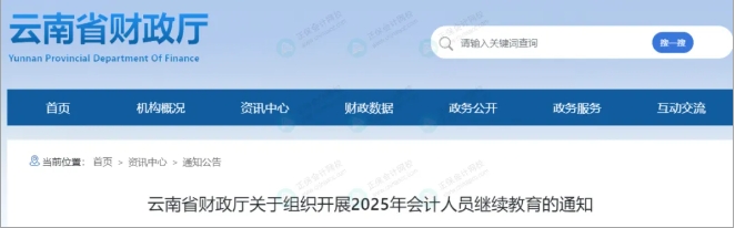 云南