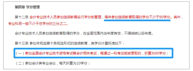 继续教育