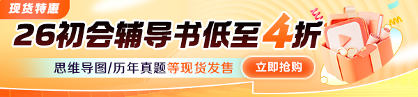 2026初级会计新书低至4折 部分现货速发