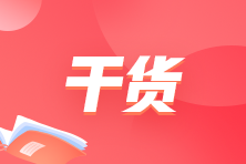 2025注会三色笔记上线！考前冲刺 轻松拿下60+