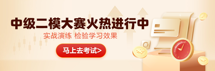 中级二模进行中