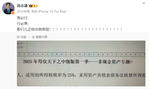 中级母仪天下